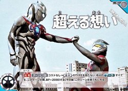 画像1: 【C】超える想い