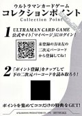 【コレクションポイントセット】コレクションポイント10枚セット