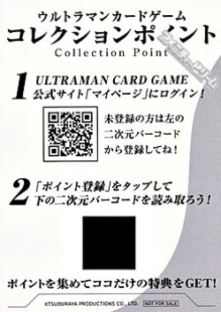 画像1: 【コレクションポイントセット】コレクションポイント10枚セット