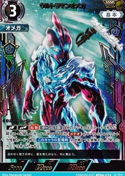 画像1: 【SSSP】ウルトラマンオメガ