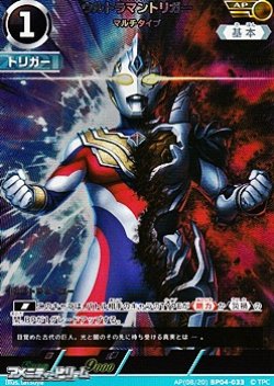 画像1: 【AP】ウルトラマントリガー マルチタイプ (033)