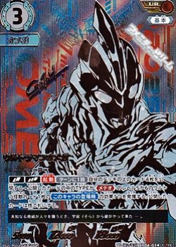 画像1: 【UR】ウルトラマンオメガ