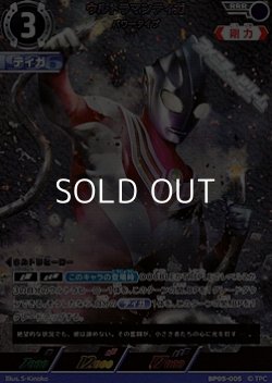 画像1: 【RRR】ウルトラマンティガ パワータイプ