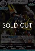【RR】ウルトラマンエックス エレキングアーマー
