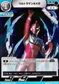 【R】ウルトラマンオメガ (075)