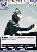 【U】ウルトラマンティガ マルチタイプ (006)