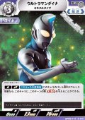 【C】ウルトラマンダイナ ミラクルタイプ
