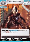 【C】ウルトラマンエックス (058)
