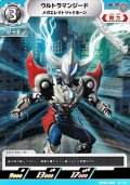 【C】ウルトラマンジード メガエレクトリックホーン