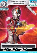 【C】ウルトラマンデッカー ウルトラデュアルソード (073)