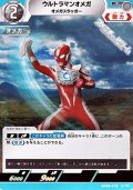 【C】ウルトラマンオメガ オメガスラッガー