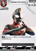 【C】ニセウルトラマンダイナ (085)