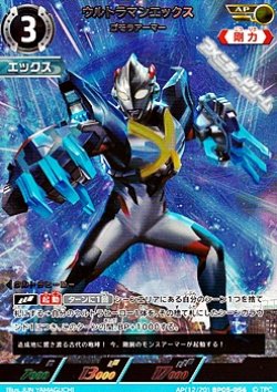 画像1: 【AP】ウルトラマンエックス ゴモラアーマー