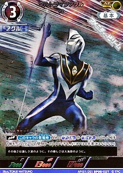 画像1: 【AP】ウルトラマンアグル V2 (027)
