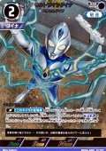 【RRR】ウルトラマンダイナ ミラクルタイプ