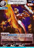 【RR】ウルトラマンデッカー ストロングタイプ