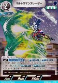 【RR】ウルトラマンブレーザー (046)