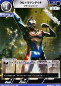 【R】ウルトラマンダイナ フラッシュタイプ (001)