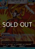 【R】ウルトラマンオーブ バーンマイト