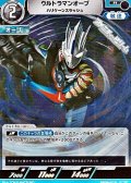 【R】ウルトラマンオーブ ハリケーンスラッシュ