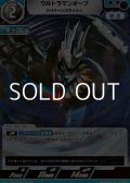 【R】ウルトラマンオーブ ハリケーンスラッシュ