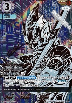 画像1: 【UR】ウルトラマンブル ルーブスラッガーブル