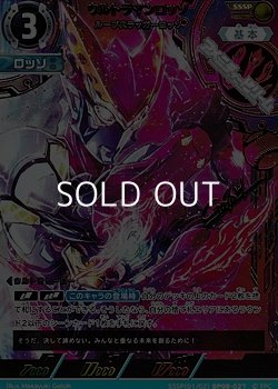 画像1: 【SSSP】ウルトラマンロッソ ルーブスラッガーロッソ