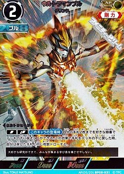 画像1: 【AP】ウルトラマンブル グランド