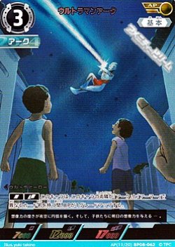 画像1: 【AP】ウルトラマンアーク