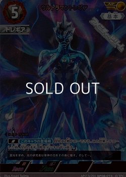 画像1: 【AP】ウルトラマントレギア  (073)