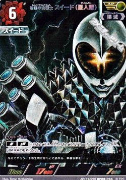 画像1: 【AP】暗黒宇宙戦士 スイード(星人態)