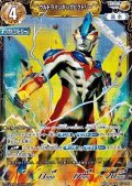 【RRRR】ウルトラマンギンガビクトリー