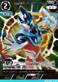 【RRR】ウルトラマンギンガストリウム  (009)