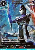 【RRR】ウルトラマンブル ルーブスラッガーブル