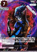 【RRR】ウルトラマントレギア  (079)