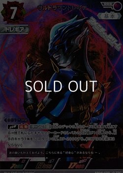 画像1: 【RRR】ウルトラマントレギア  (079)