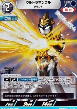 画像1: 【RR】ウルトラマンブル グランド