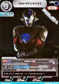 【RR】ウルトラマンタイタス  (045)