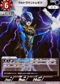 【RR】ウルトラマントレギア  (076)