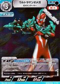 【R】ウルトラマンオメガ ガメドンアーマー