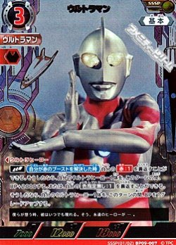 画像1: 【SSSP】ウルトラマン  (007)