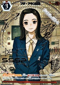画像1: 【ExP】フジ・アキコ隊員