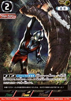 画像1: 【AP】ウルトラマン  (004)