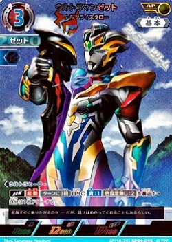 画像1: 【AP】ウルトラマンゼット デルタライズクロー