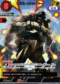 画像1: 【AP】無双鉄神 インペライザー  (078)