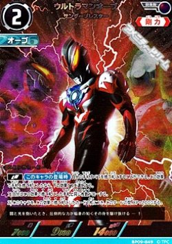 画像1: 【RRR】ウルトラマンオーブ サンダーブレスター
