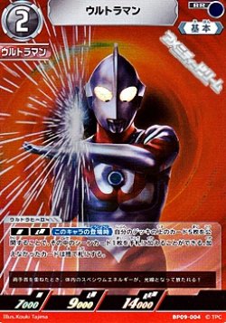 画像1: 【RR】ウルトラマン  (004)