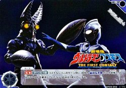 画像1: 【R】劇場版 ウルトラマンコスモス THE FIRSTCONTACT