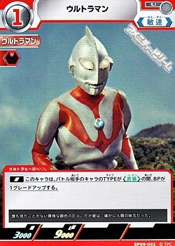 画像1: 【U】ウルトラマン  (002)