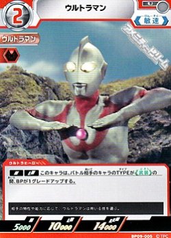 画像1: 【U】ウルトラマン  (005)